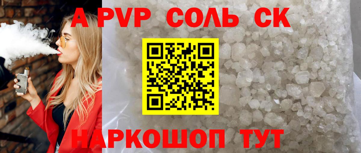 А ПВП VHQ Кохма