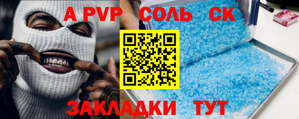 Alpha-PVP СК  Вход с VPN  Кохма  A PVP Соль 