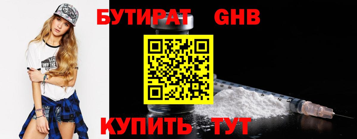 БУТИРАТ BDO 33% Кохма