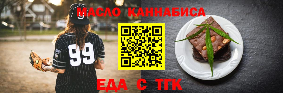 Печенье с ТГК марихуана Кохма