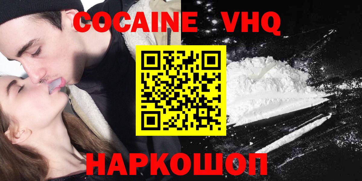 Cocaine Перу  Cocaine  Вход с VPN  Кохма  Кокаин 99% 