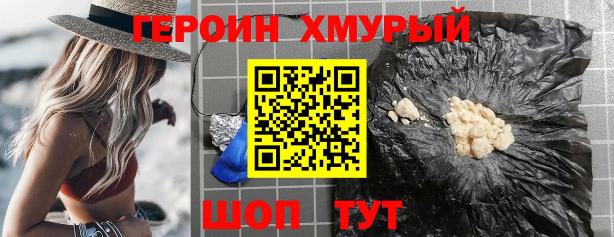 Кохма  ГЕРОИН VHQ  Вход с VPN 