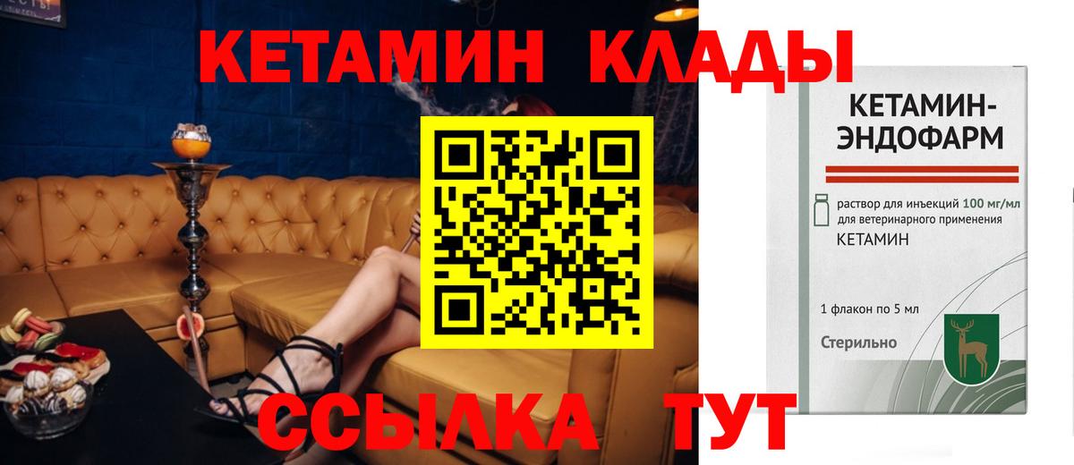 Кохма  КЕТАМИН ketamine  Кетамин VHQ  Вход с VPN 