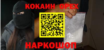 кокаин Камышлов