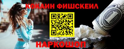 кокаин Камышлов
