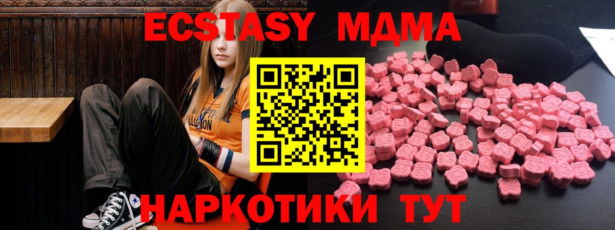 МДМА  МДМА кристаллы  MDMA молли  Вход с VPN  Кохма 