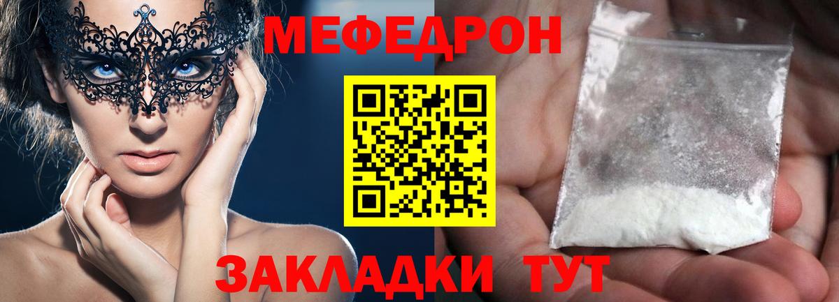 МЕФ  Кохма