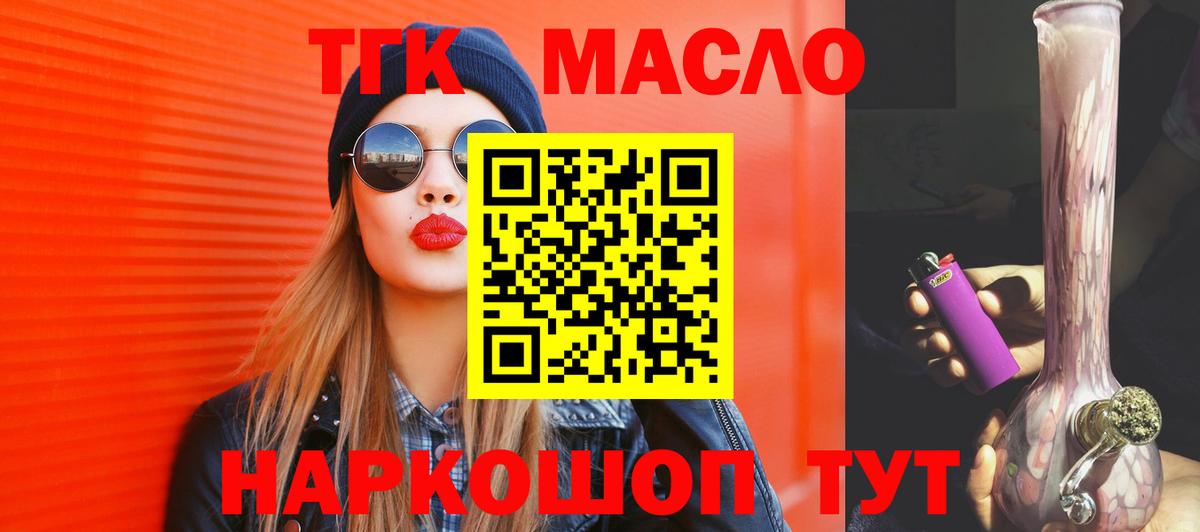 Дистиллят ТГК вейп с тгк  Вход с VPN  Кохма  Дистиллят ТГК THC oil 